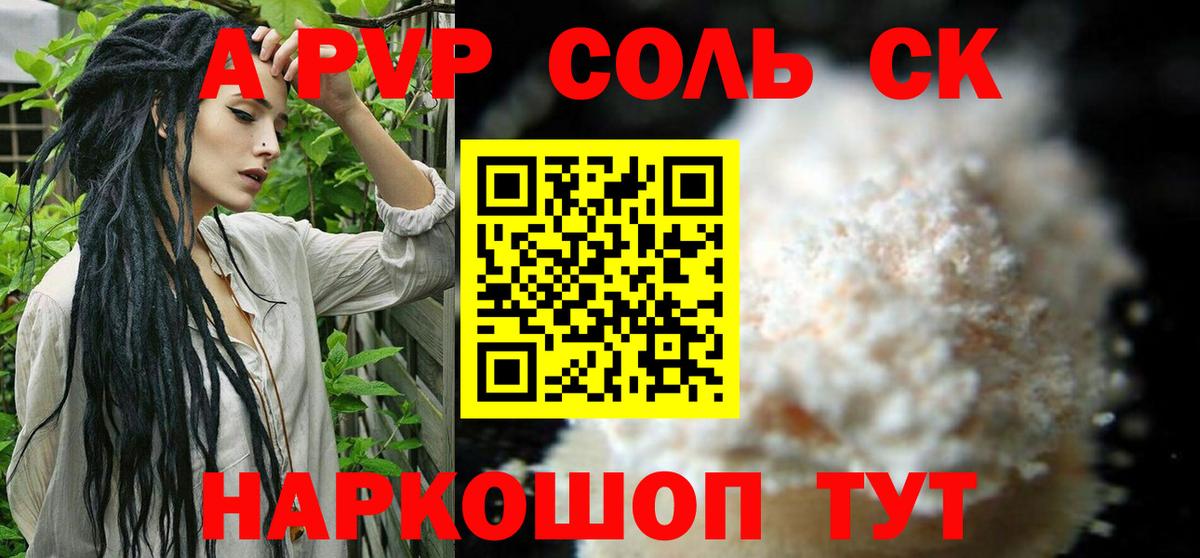 APVP СК Шали