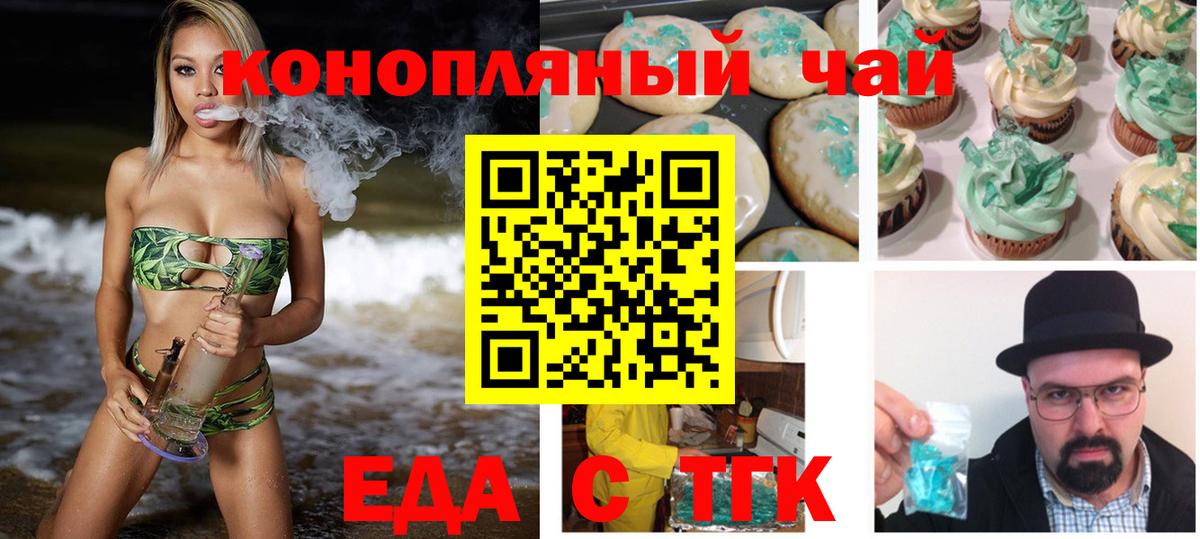 Шали  Еда ТГК конопля  Вход с VPN 