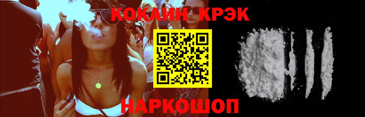 КОКАИН Колумбийский  хочу   Шали  Вход с VPN  Кокаин FishScale 