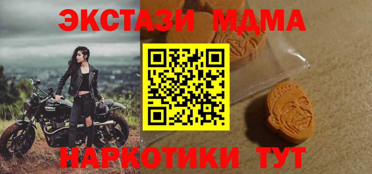 маркетплейс наркотические препараты  даркнет сайт  ЭКСТАЗИ  Шали  Вход с VPN  Экстази 280 MDMA  ЭКСТАЗИ 280мг 