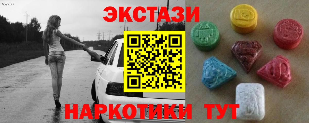 ЭКСТАЗИ XTC Шали