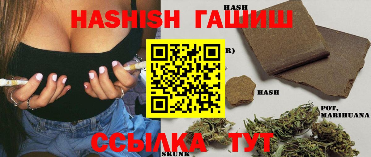 Гашиш AMNESIA HAZE  Вход с VPN  Гашиш убойный  Шали 
