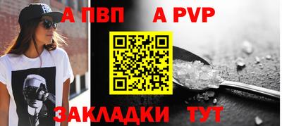 ALPHA PVP Бузулук