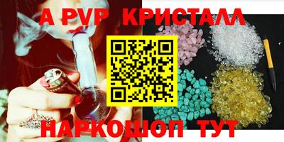 ALPHA PVP Бузулук