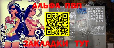 ALPHA PVP Бузулук