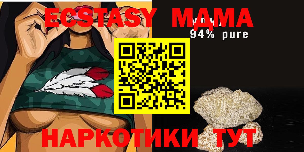 MDMA VHQ Шали
