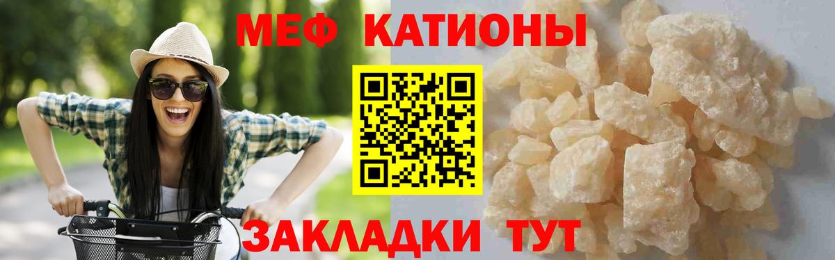 Мефедрон мука Шали