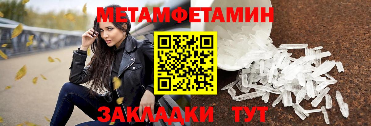 Шали  Метамфетамин витя  Вход с VPN  Метамфетамин витя 