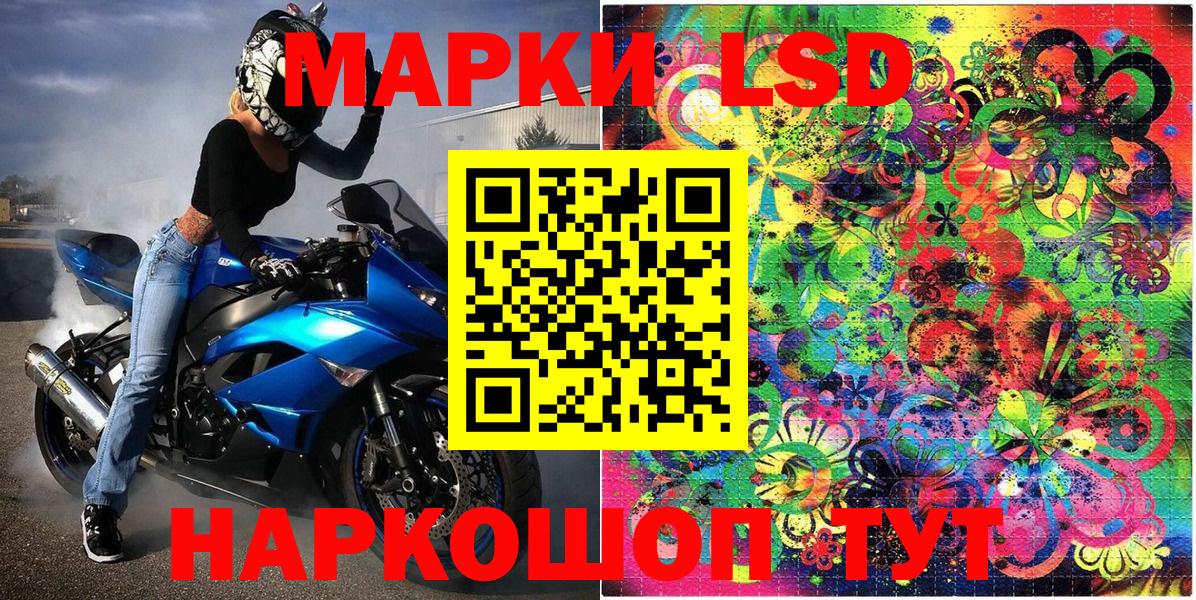 Марки 25I-NBOMe 1,5мг  Вход с VPN  Шали 