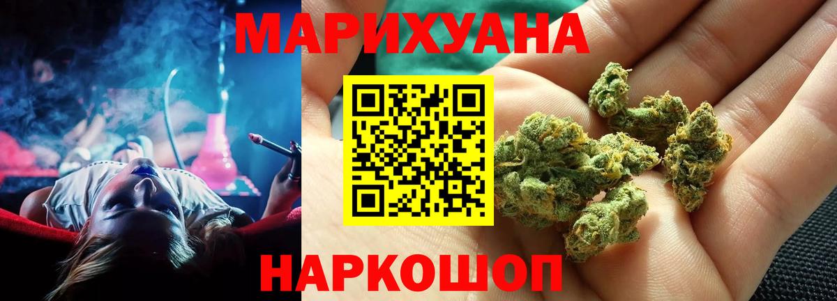 МАРИХУАНА Ganja Шали